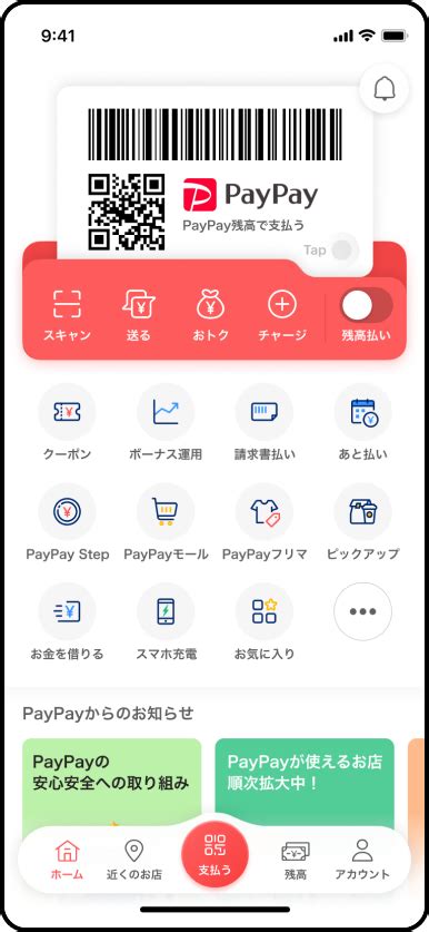 PayPay株式会社の株価を知りたいですか？驚くべき事実を徹底解説します！